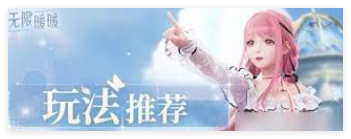 无限暖暖活跃能量系统如何回复能量 发掘更多游戏乐趣