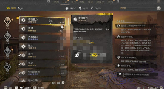 消逝的光芒2不自量力保险箱密码分享