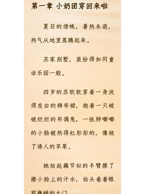 探索美食新境界——苏软软汆肉日常系统的魅力