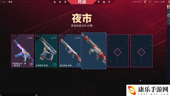 无畏契约2024国服11月夜市下一次开始时间详细一览