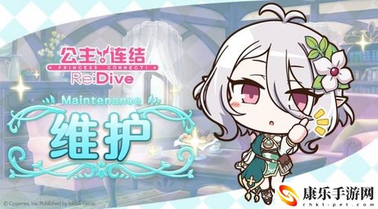 公主连结情人节更新内容介绍