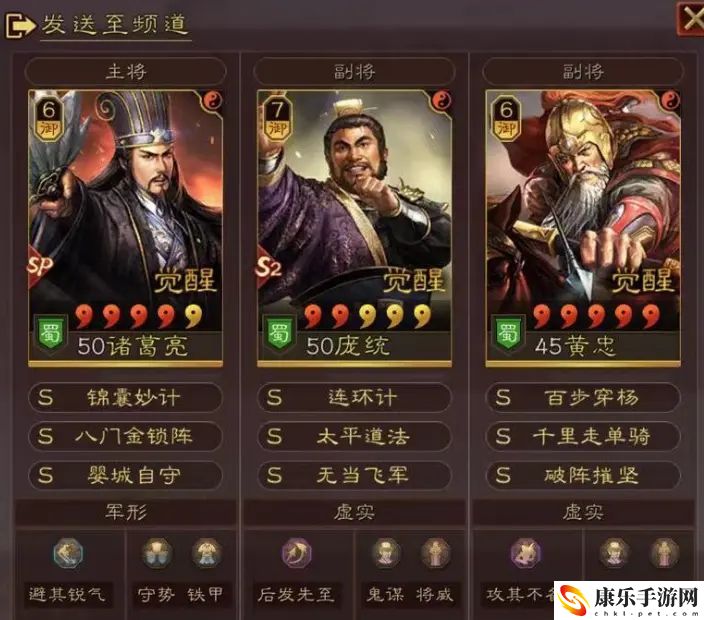 三国志战略版千里走单骑怎么样  三国志战略版千里走单骑黄忠搭配推荐 