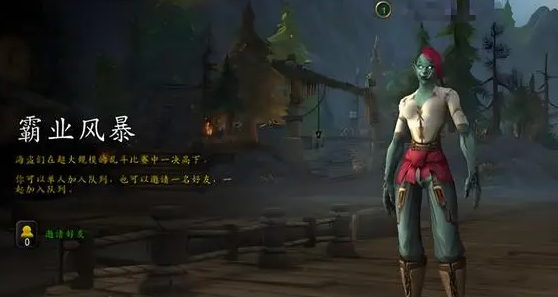 魔兽世界11.0.7霸业风暴结束时间具体解析