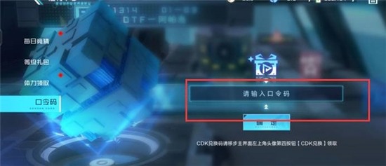 数码宝贝新世纪2022元宵节礼包兑换码分享