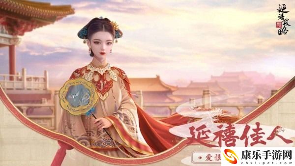 延禧攻略之凤凰于飞兑换码分享