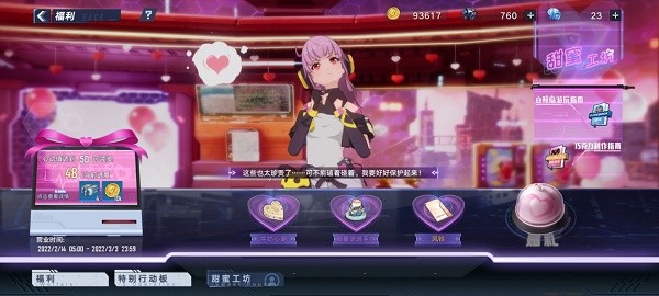 幻塔甜蜜工礼物赠送攻略
