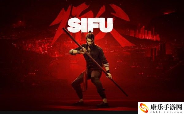 师父游戏在哪个平台登陆?Sifu师傅游戏在哪里下载?