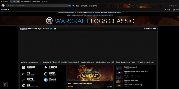 魔兽世界wcl角色被隐藏恢复详细操作流程