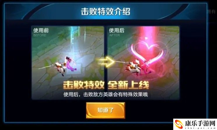 王者荣耀每日充值送击败特效怎么获得 王者荣耀每日充值击败特效获取方法