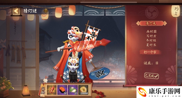 阴阳师灯谜第六天谜底是什么 阴阳师画时圆写时方冬时短夏时长谜底